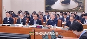 농협·수협, 부실우려 조합에 최근 5년간 497억원 지원자금 지적