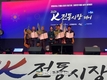 한국식품안전관리인증원, ‘전통시장 및 상점가 활성화 유공’ 국무총리 표창 수상