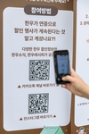 한우자조금‧스노우피크, 캠핑족 대상 한우 우수성 알려