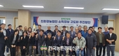 농어업위, 친환경농업 소득정보 고도화 추진방안 정책간담회 개최