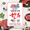 한우협회 