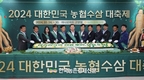 '인삼의 날'...수삼 특판행사