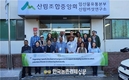 산림조합, FAO 임산물 생산관리 기술 개도국 교육 지원