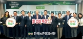 농협 미래전략연구소, ‘지역소멸에 대응한 농협의 역할과 과제’ 눈길