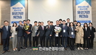 한국마사회, ‘불법사행산업 단속’ 우수기관 표창 수상