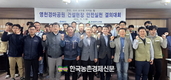 한국마사회, '영천경마공원' 안전실천 결의대회 개최