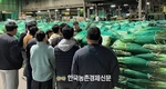 한국청과, 진도군 4-H연합회 농산물 유통 교육