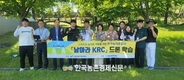 농어촌공사, '드론 활용' 간척지 관리...행정업무 전문성 강화