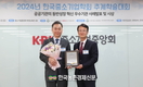 한국마사회, 한국중소기업학회 ‘동반성장 혁신대상’수상