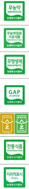 농관원, 국가인증 농식품이 한자리에!