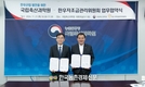 한우자조금 '한우디지털정보센터' 구축에 박차