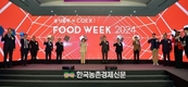 aT, ‘농식품부·코엑스 푸드위크 2024’ 성황리 마쳐