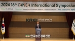 농경연, ‘동북아농업’지속가능한 미래를 위한 협력 방안 찾아