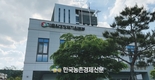 위성환 본부장, 가축방역의 미래 비젼제시...