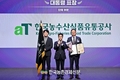 aT, 공공구매 유공 최고 훈격 ‘대통령 표창’ 수상
