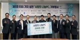 축산환경관리원, ‘사랑의 나눔PC’ 기부행사 눈길