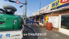 철저한 차단방역!...전국 전통시장·판매점 점검 나서