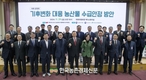 aT, 농식품부·농진청과 ‘기후변화 대응방안 공청회’ 개최