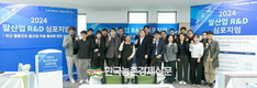 마사회, 국산 조사료 활성화 위한 말산업 R&D 심포지엄 개최