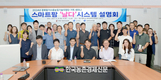 경북딸기수출농업기술지원단...“경북의 명품 딸기 수출 그 미래를 위해”