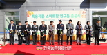'특용작물' 스마트팜으로 날개!...생산 표준화 본격화