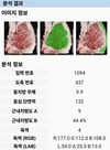 축평원, 소 '도체기계' 품질평가 장비 개발 완료