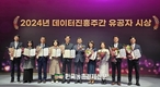 aT, ‘데이터 산업진흥’ 유공 표창