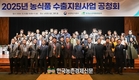 aT, 식품 영토확장...‘K-푸드 수출 제2차 공청회’