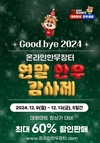 한우자조금, 온라인 한우장터 ‘한우 감사제’ 개최