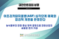 한돈협회 성명...