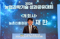 농촌진흥청 