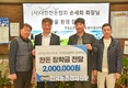 한돈협, 한돈 장학금 총 2,400만원 기부