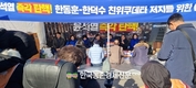 국회 '윤석열 탄핵안' 표결 불참 의원명단 기록