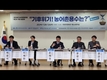 농어촌물포럼 제2차 국회토론회 개최