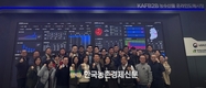 대만 최대 도매시장 관계자, aT 온라인도매시장 방문