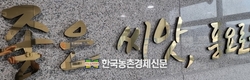 농우바이오, 1월 추천품종...‘왕조고추•초특급 고추’ 눈길