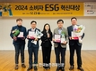 aT, ‘소비자 ESG혁신대상’ 수상