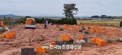 농식품부 새해 어떻게 달라지나?...농림축산식품분야 2025년 달라지는 주요 제도!