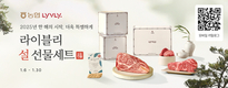 농협, 설 선물세트 특판 행사가져