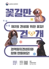 농림축산검역본부 