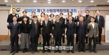 산림정책 실현 위해 ‘산림정책협의회’ 개최