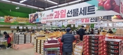설 특수 '대목장' 기대?...명절 성수품 수급에 총력