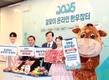 ‘설맞이 온라인 한우장터’ 오픈