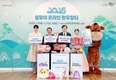 ‘설맞이 온라인 한우장터’ 오픈