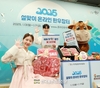 ‘설맞이 온라인 한우장터’ 오픈