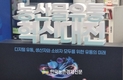 설 명절을 맞아 온라인도매시장을 통해 농산물 6천톤 규모 지원