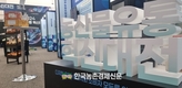 설 명절을 맞아 온라인도매시장을 통해 농산물 6천톤 규모 지원