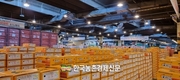 가락시장, 설 연휴 휴장일...1월 28일 아침까지 경매