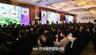 '농업전망 2025' 대성황!