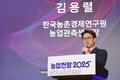 '농업전망 2025' 대성황!